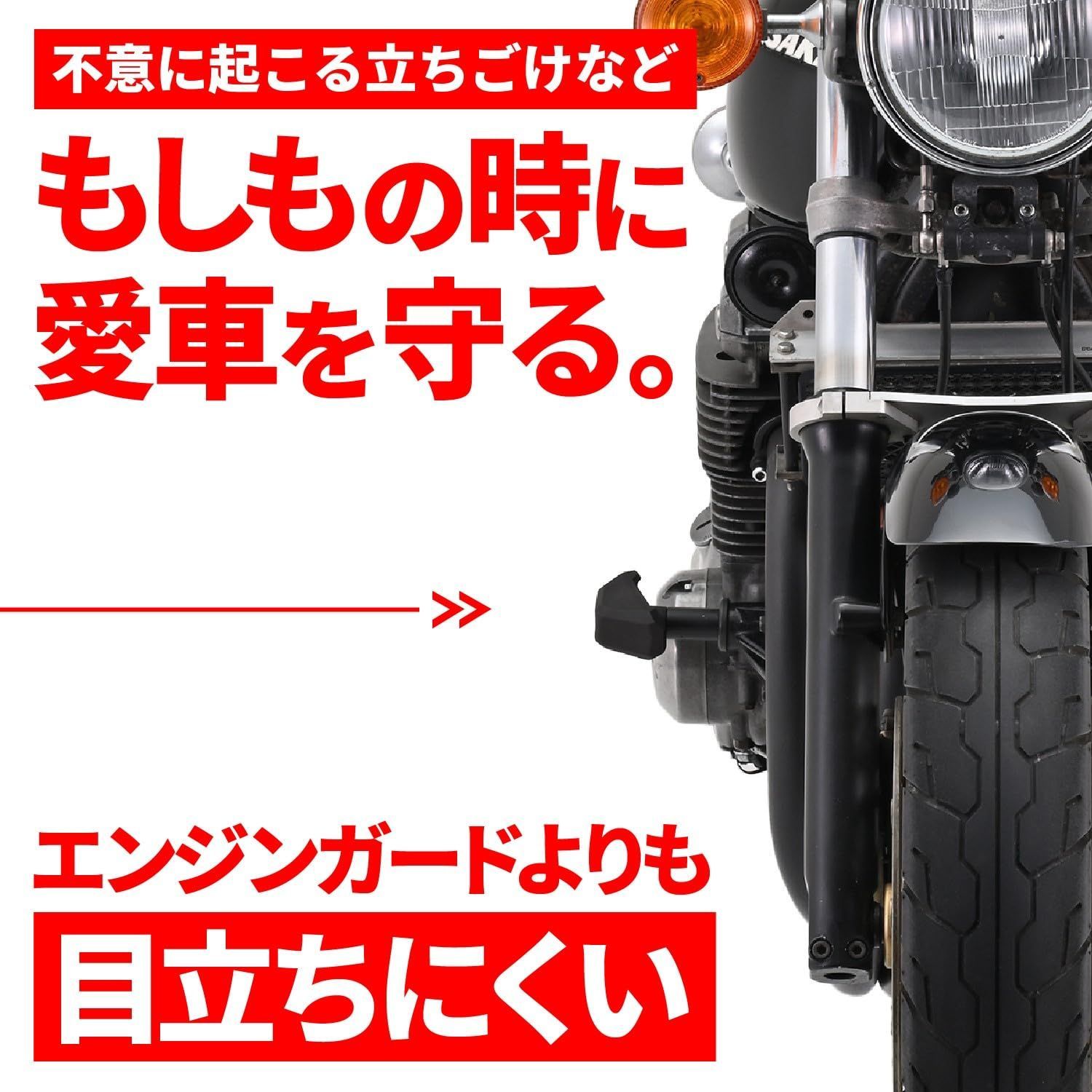 在庫処分】バイク用 エンジンスライダー デイトナ(Daytona