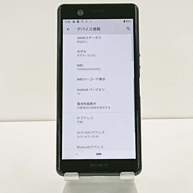 Xperia Ace SO-02L docomo ブラック 送料無料 本体 c02021-専門