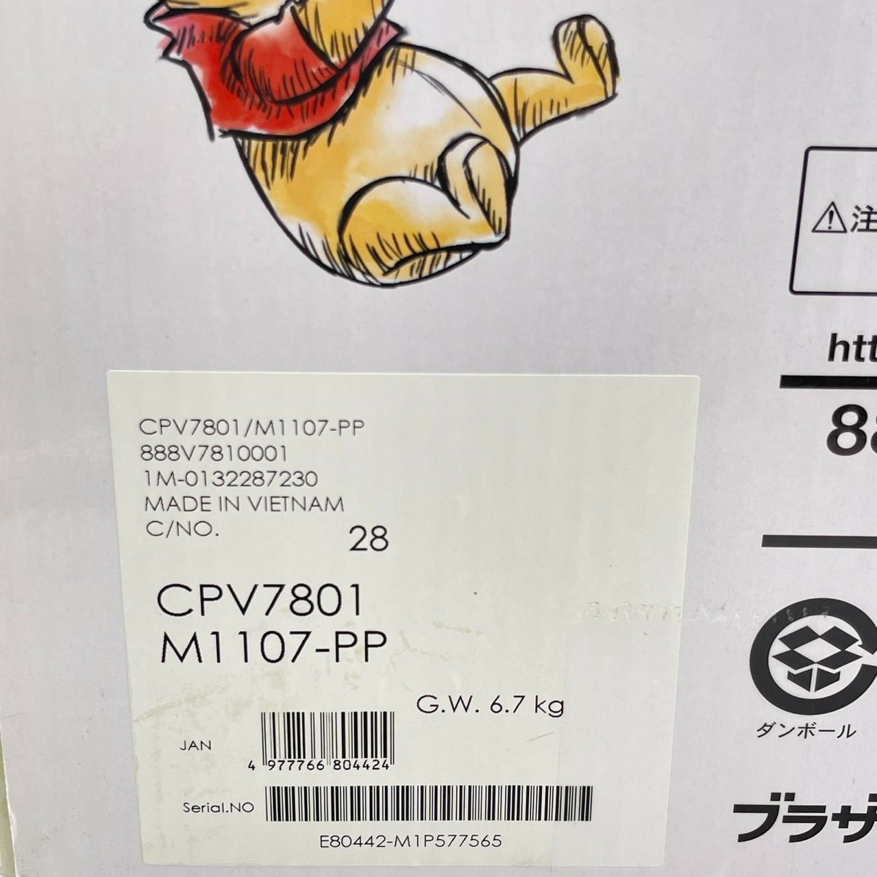 BROTHER(ブラザー) ディズニー くまのプーさん コンピューターミシン 