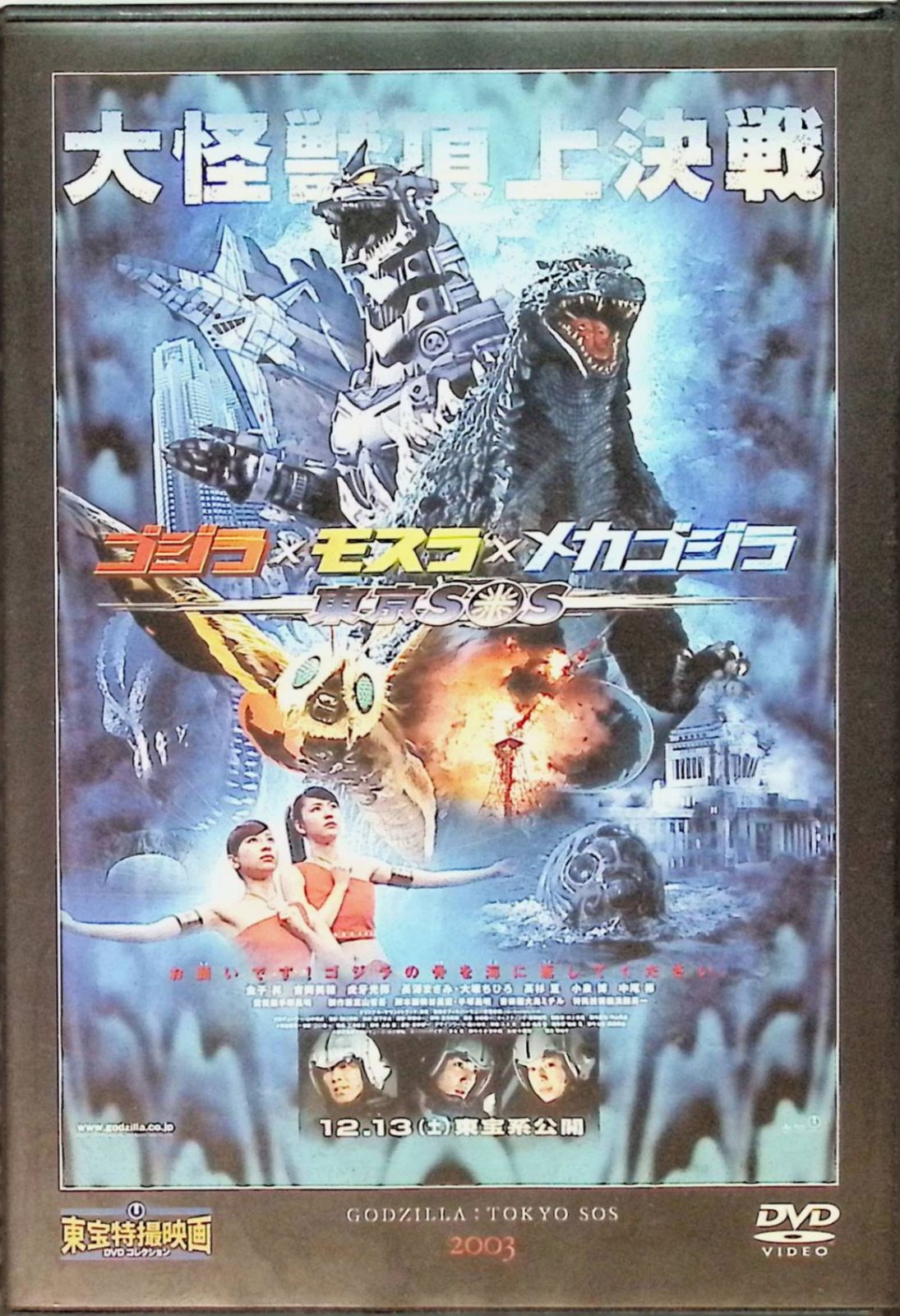 ◆東宝特撮映画DVDコレクション◆ディスクのみ◆64枚セット◆ゴジラ◆モスラ◆ ◇東宝特撮映画DVDコレクション◇ディスクのみ◇64枚セット