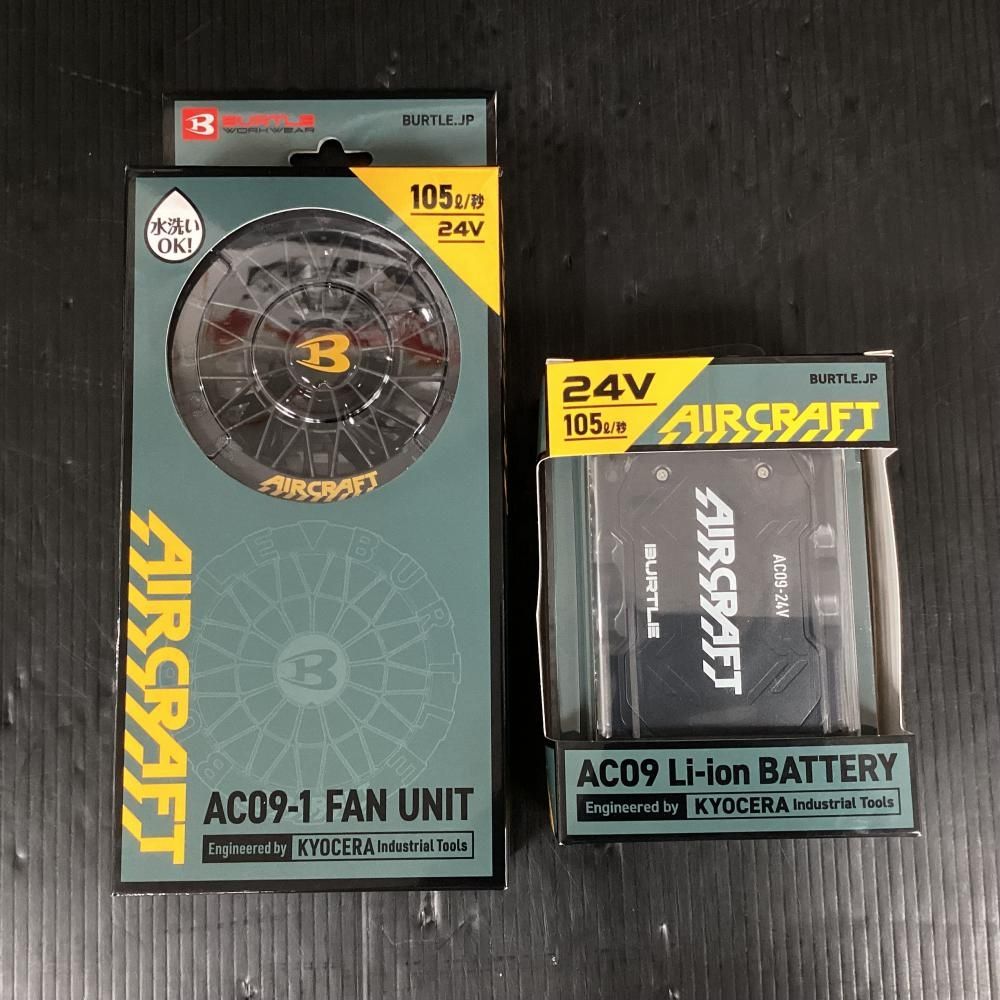 BURTLE AC09-1 AC09 ファンユニット+リチウムイオンバッテリー