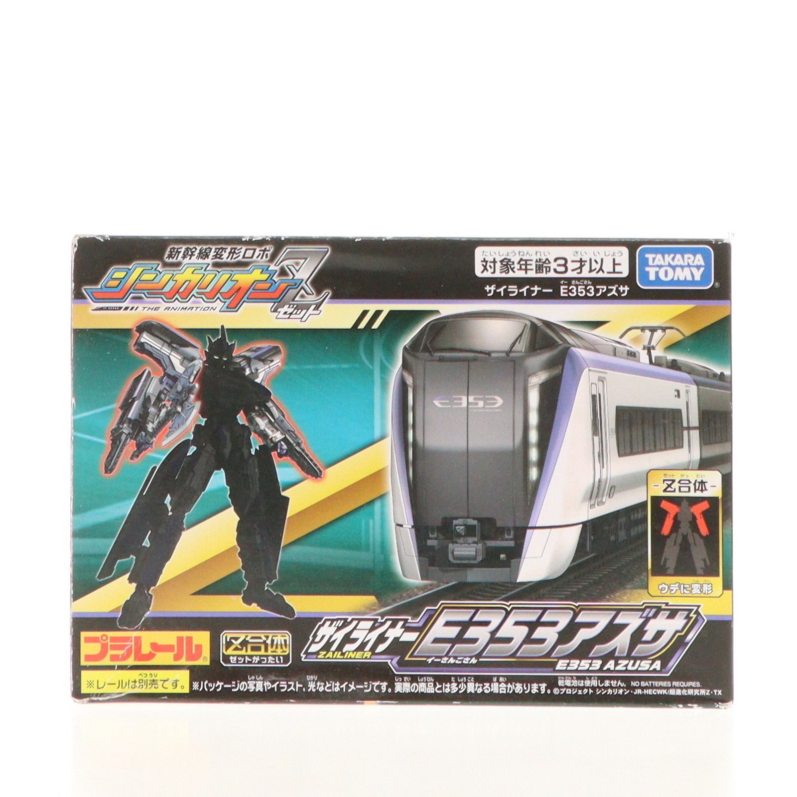 プラレール ザイライナー E353アズサ 新幹線変形ロボ シンカリオンZ 完成トイ タカラトミー