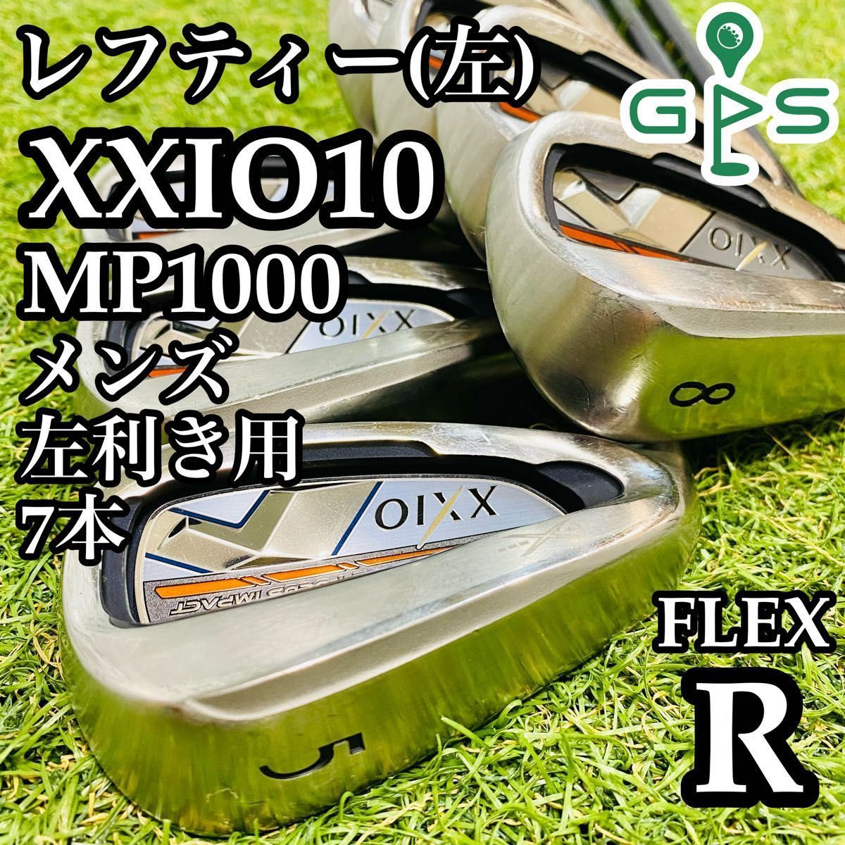 【初心者推奨】10代目ゼクシオ XXIO10 メンズアイアンセット 7本 R レフティ】10代目ゼクシオ XXIO10 メンズアイアンセット 7本 R