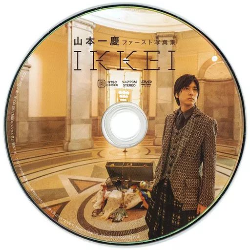 IKKEI 山本一慶ファースト写真集 写真&メイキングDVD付き