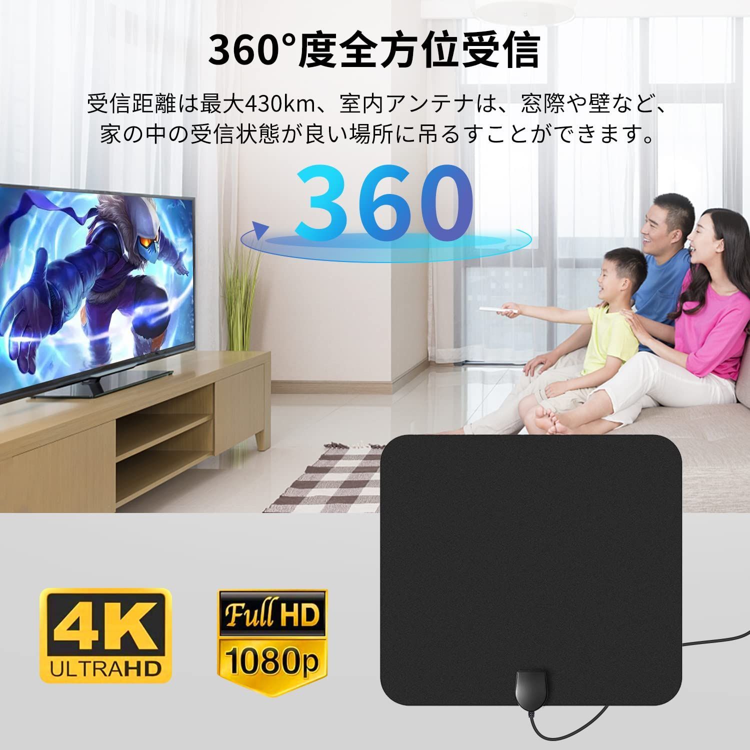 室内アンテナ 4K HD TV テレビアンテナ 430KM 受信範囲 360度 - その他