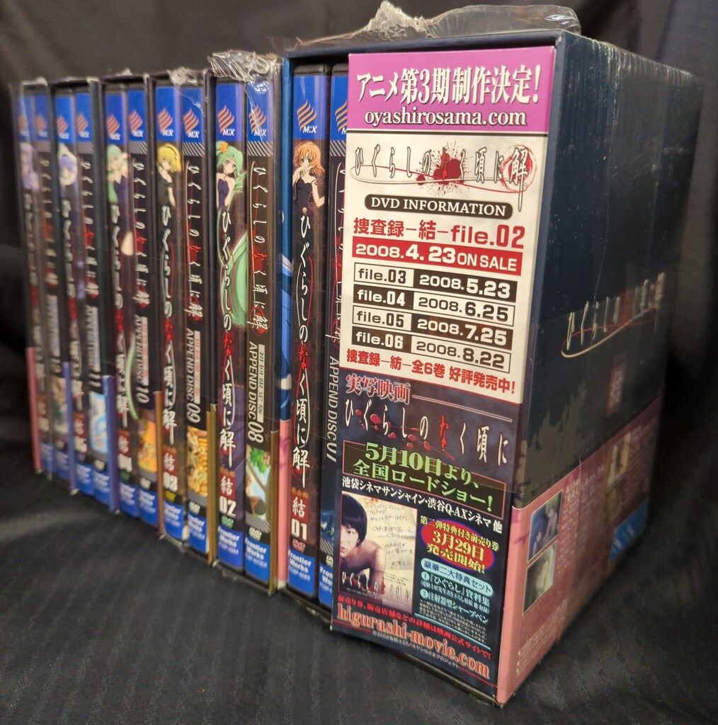 ゆうゆう　ひぐらしのなく頃に　業　 DVD 全巻セット　アニメ　全6巻 Amazon.co.jp: ひぐらしのなく頃に 解 捜査録-結-初回限定版 全6