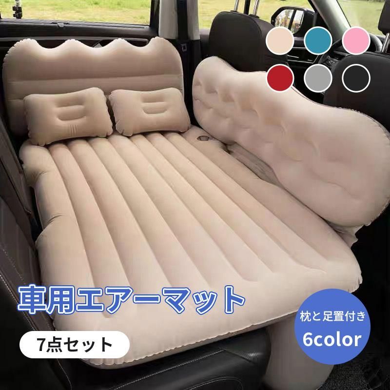 ベッド 折りたたみベッド エアーベッド 車中泊 車用エアーマット 車中泊マット 足置き 枕 収納ポーチ付き ギャップパッド 車載 エアマット