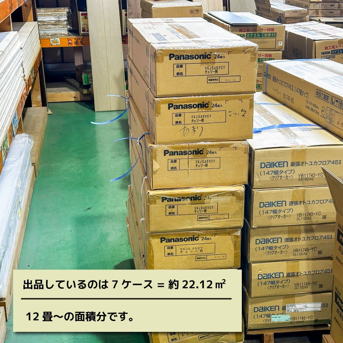 7ケース