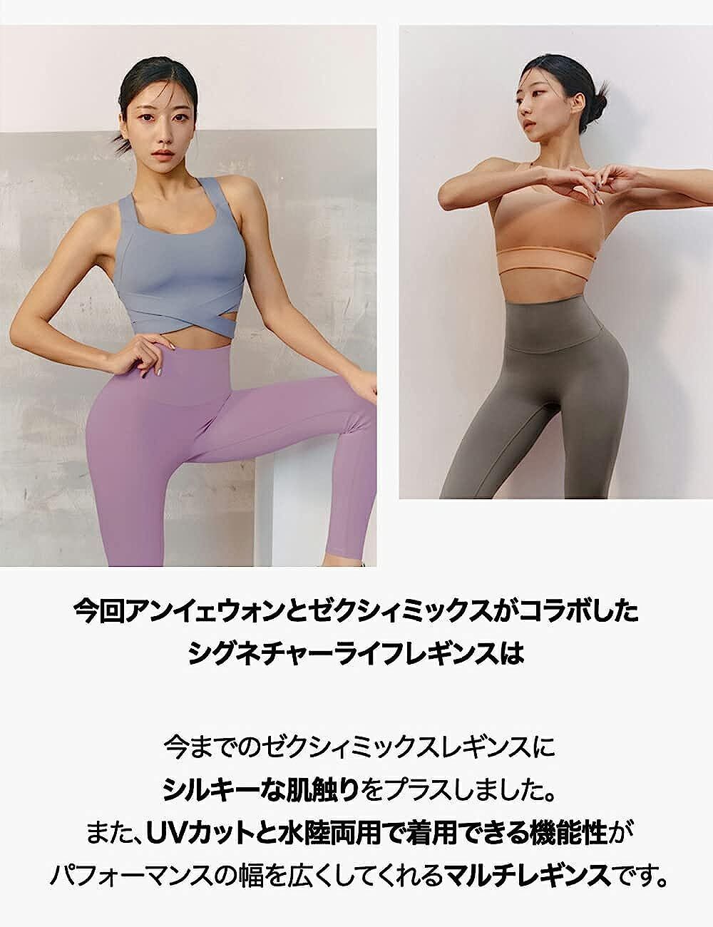 ゼクシィミックス XEXYMIX ヨガウェア レギンス ストレッチ ヨガパンツ