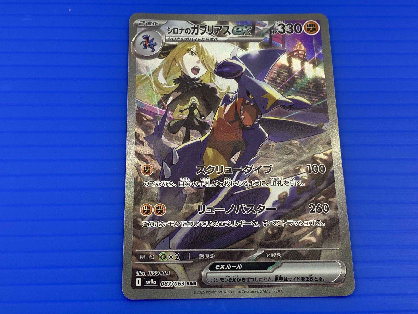 シロナ sar ポケモンカードシロナのガブリアスex SAR 公式通販