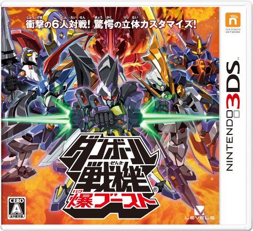 ダンボール戦機 爆ブースト - 3DS