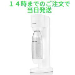 新品未使用品 ソーダストリーム GAIA ガイア ホワイト スターター 