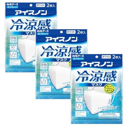 [アイスノン] 3個セット 冷涼感マスク 2枚入×3 夏マスク 通気性 蒸れにくい