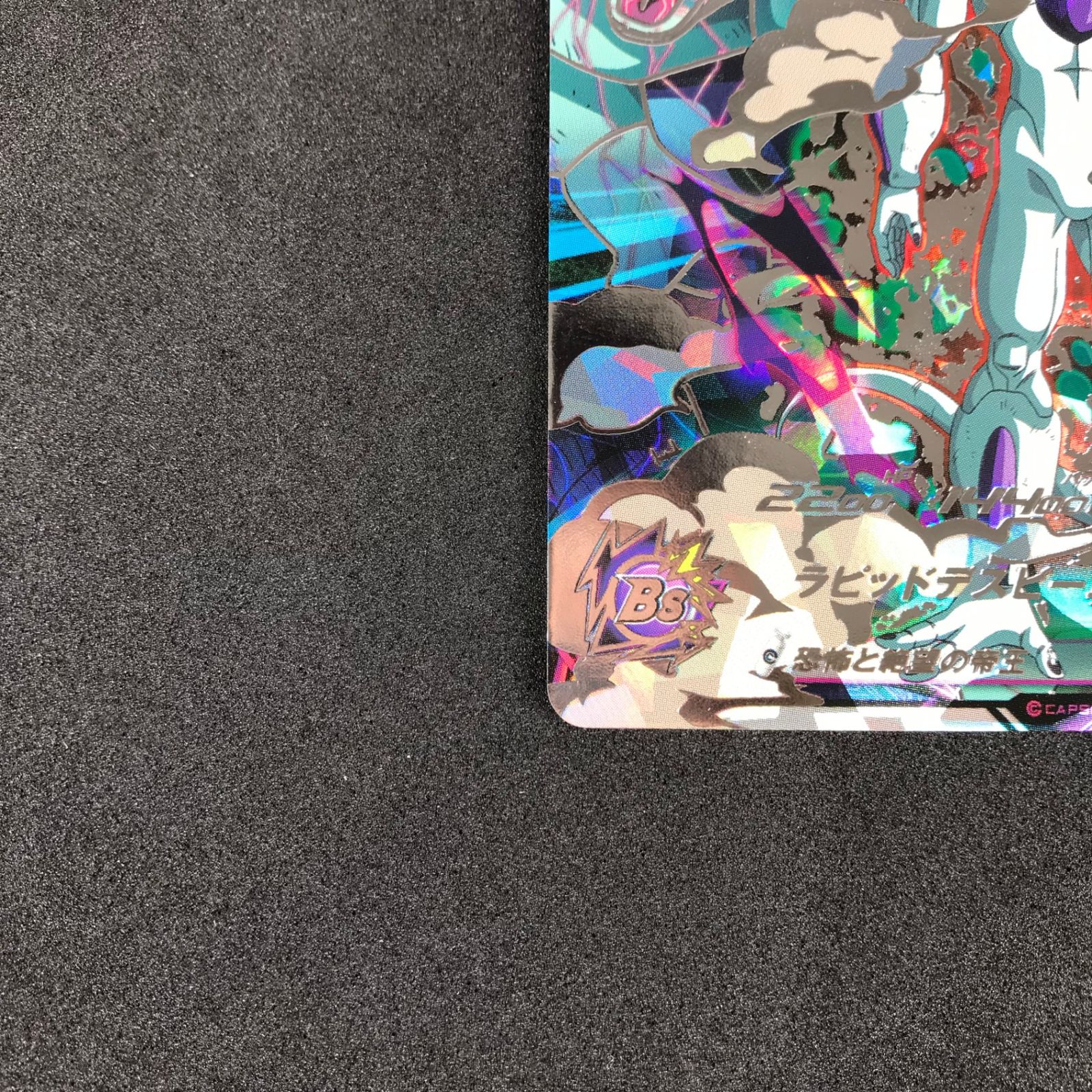 ☆スーパードラゴンボールヒーローズ DHMM3/SEC3 フリーザ SEC