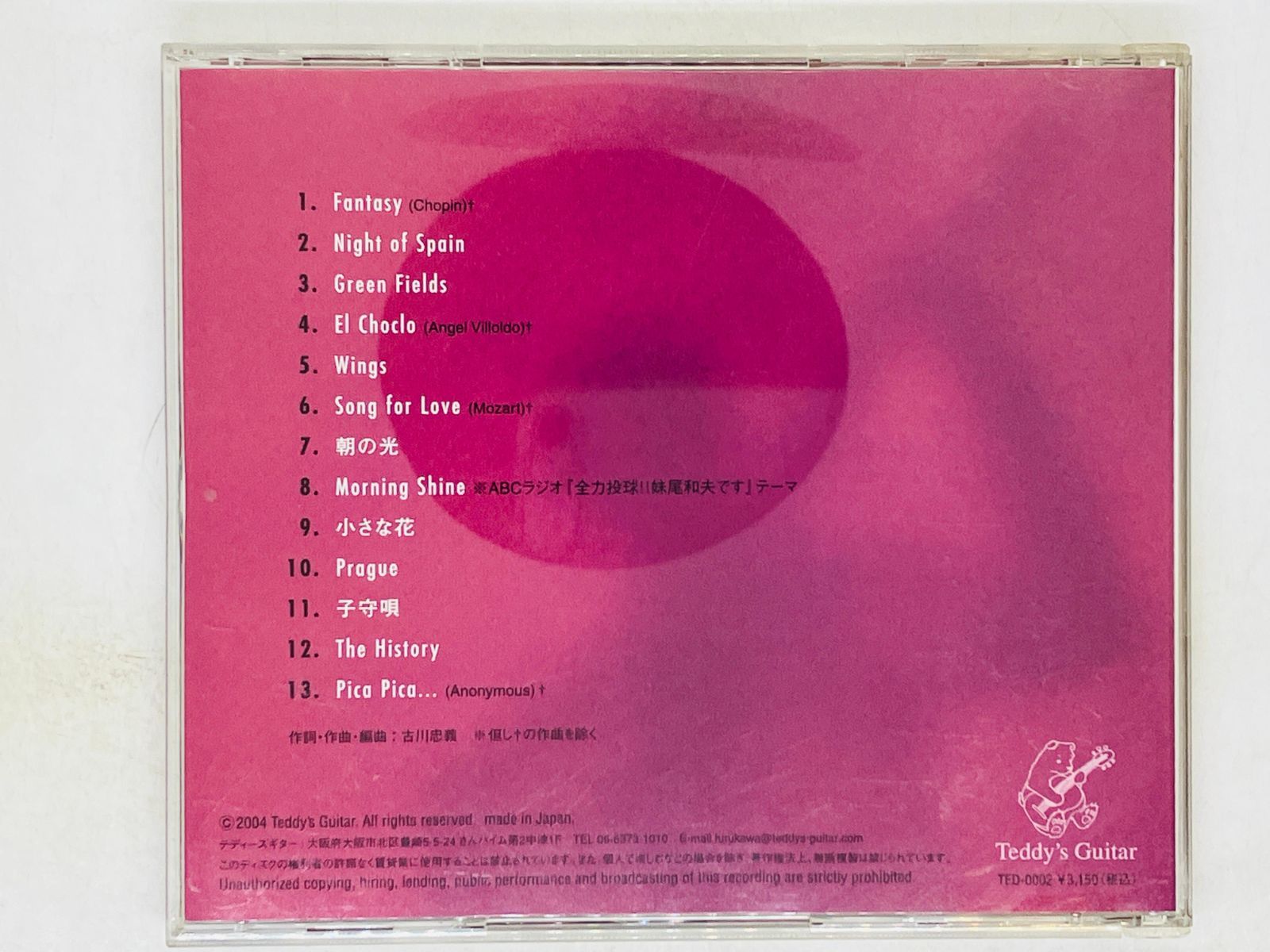古川忠義／『プラハ』ＣＤ 古川忠義／『プラハ』CD 2026年最新】Yahoo!オークション -古川忠義