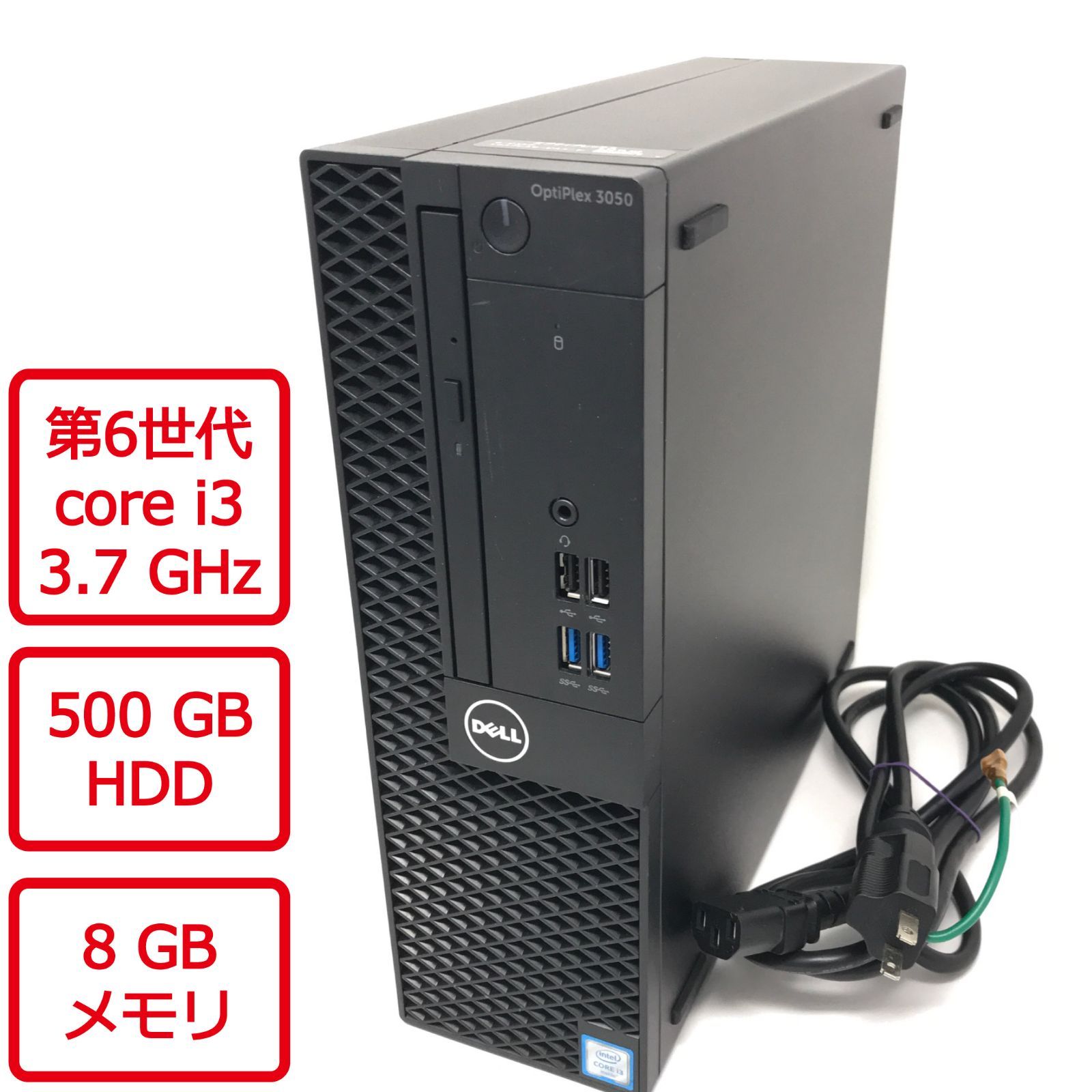 中古パソコン DELL Optiplex 3050 3.7GHz i3 8GB - メルカリ