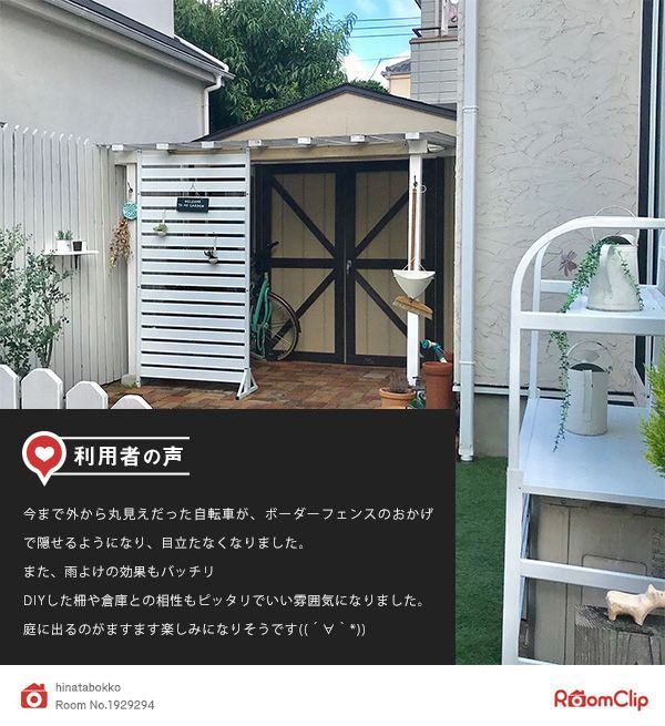 アルミボーダーフェンス