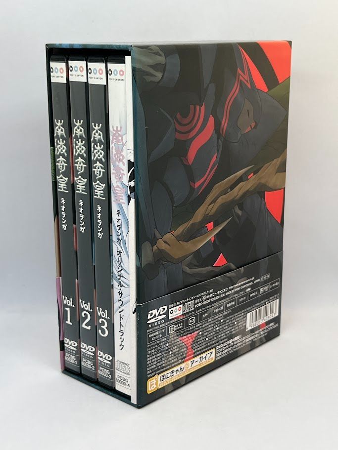 全巻セット】南海奇皇(ネオランガ) DVD-BOX - メルカリ