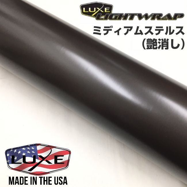 カーライトレンズフィルム LUXEライトラップフィルム 50cm幅×長さ50cm ミディアムステルス