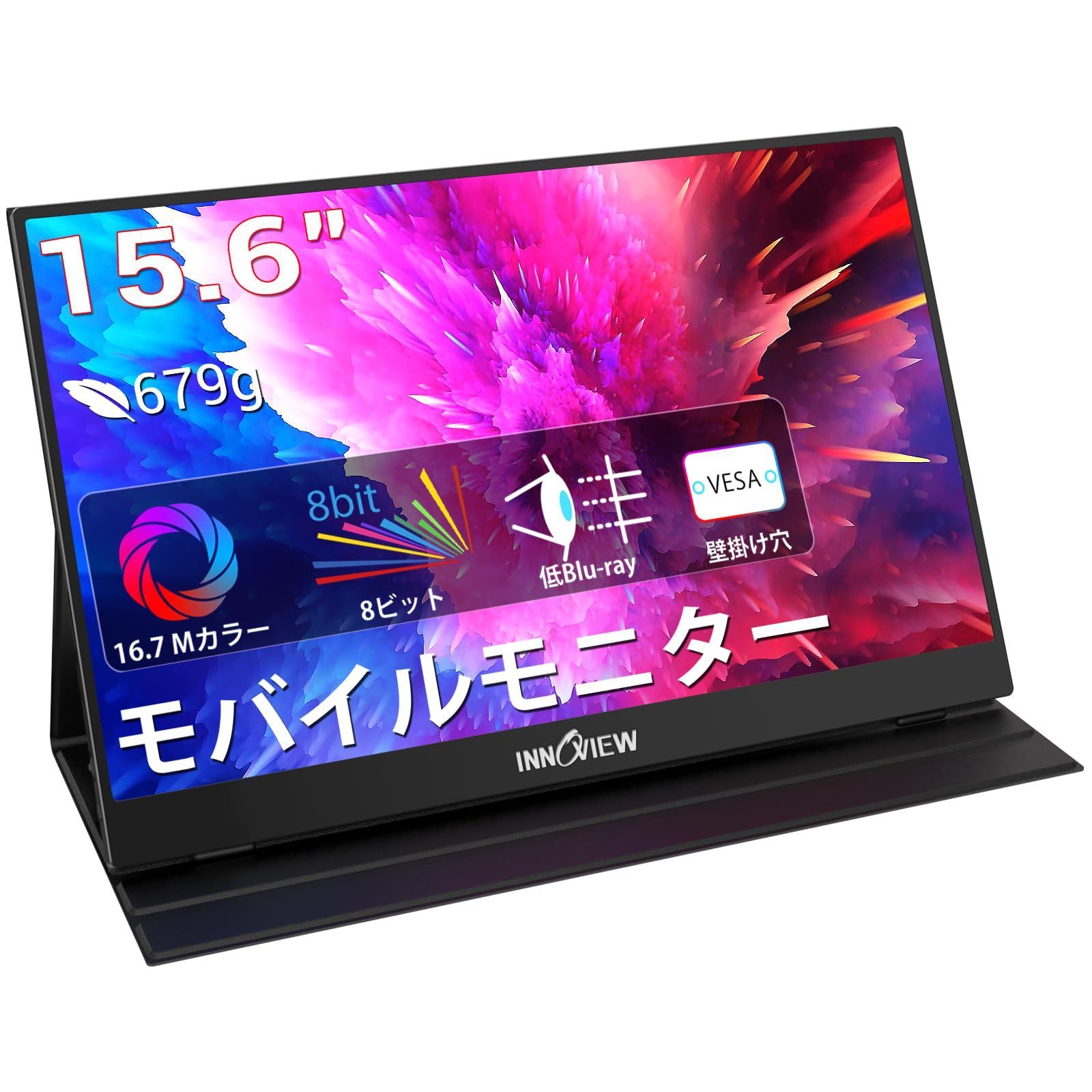 モバイルモニター InnoView 15.6インチゲーム用モニター モバイルディスプレイ 非光沢 FHD IPS液晶パネル 持ち運び VESA対応（Switch/PS3/PS4/Xbox One/PC/スマホ/USBType-C/miniHDMI対