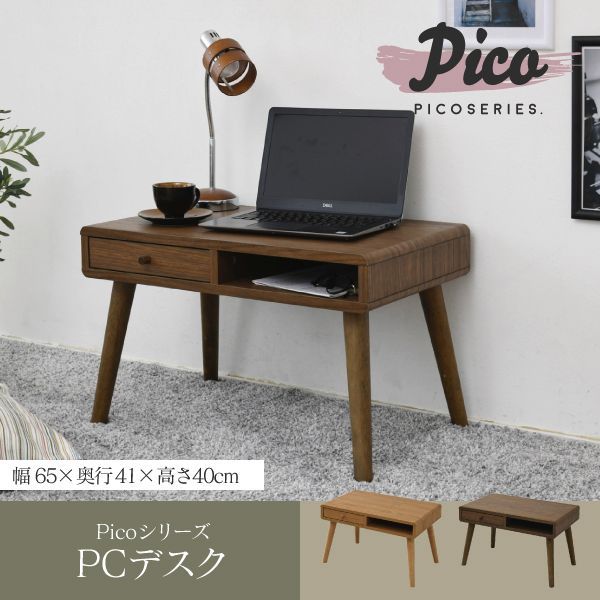 デスク ロータイプ 幅65 奥行40 パソコンデスク ローデスク 引き出し付き 収納 ミニデスク コンパクト シンプル 脚付き 木目 木製 一人暮らし ワンルーム