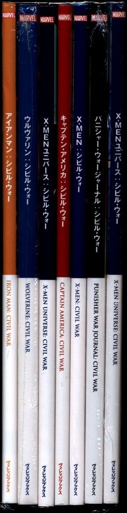 シビル・ウォー　クロスオーバーシリーズ7冊　ヴィレッジブックス シビル・ウォー ヴィレッジブックス 公式 クロスオーバーシリーズ7冊