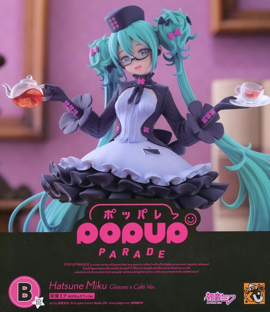 中古】フィギュア POP UP PARADE 初音ミク めがね×カフェVer