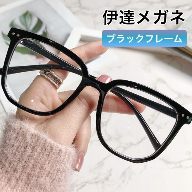 伊達メガネ レンズなし 黒縁眼鏡 シンプル 小顔 レディース 伊達メガネ レンズなし 黒縁眼鏡 シンプル 小顔 レディース
