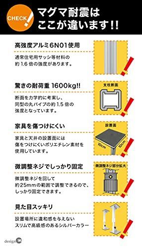 マグマ耐震 Mサイズ（2本入り）高強度アルミニウム材使用家具転倒防止