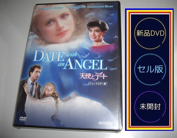 [新品DVD] 天使とデート ニューマスター版