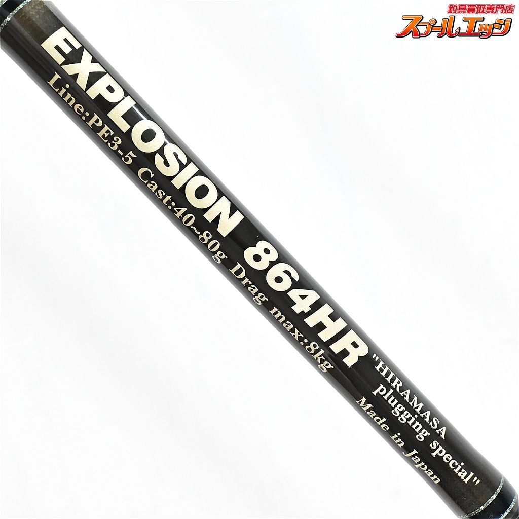 MCワークス エクスプロージョン 864HR ロッド