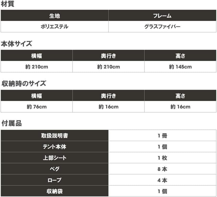 防水 キャンプテント