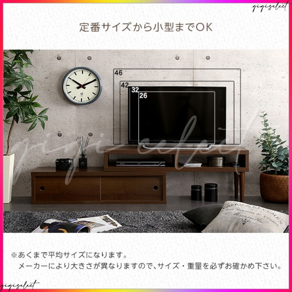 送料無料 伸縮式テレビ台 ショップ 引き戸タイプ 完成品！伸縮式テレビ