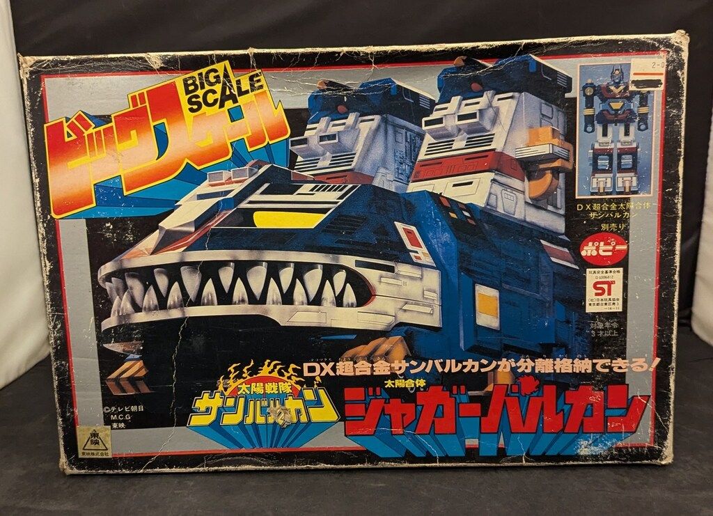 ポピー ビッグスケール ジャガーバルカン 太陽戦隊サンバルカン ビッグスケール ジャガーバルカン (Jaguar Vulcan) レビュー