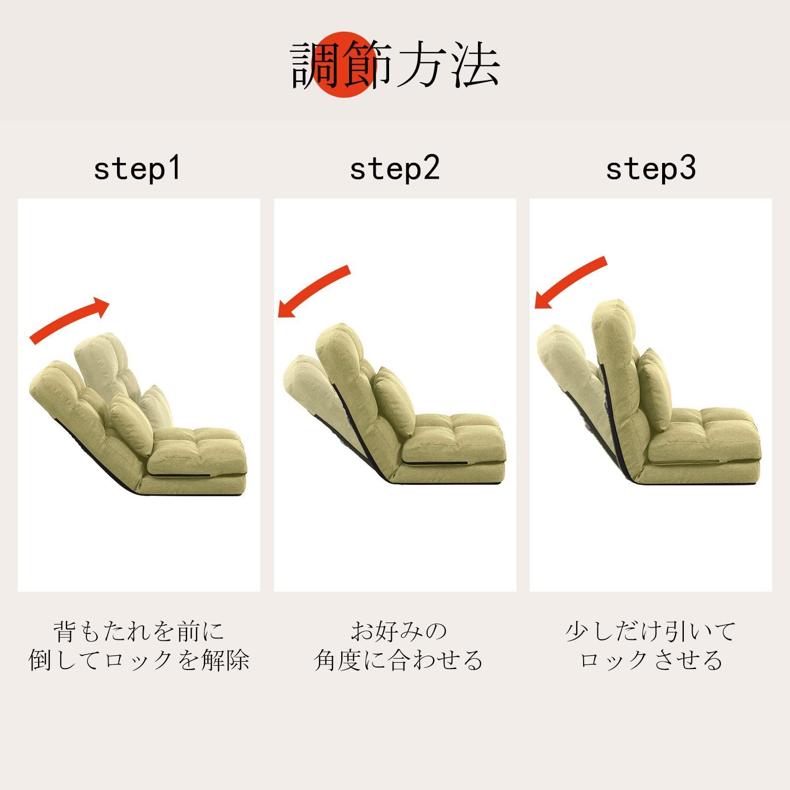 リクライニング ふあふあ