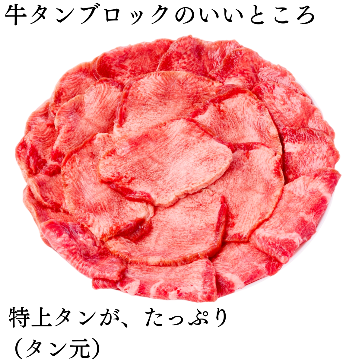 【 訳アリ 】【 牛タン 🍖 ブロック 】1500ｇ🐮お肉　自分へのご褒美に✨プレゼントに✨贈り物🎁厚切り ステーキ　薄切りにして 焼肉　BBQ の　お肉　はらみ　と　セット　で！ 肉 牛肉