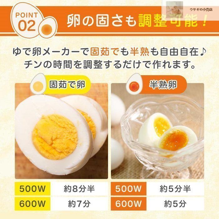 ゆでたまごさん専用 ゆでたまご器 ゆで卵メーカー レンジ 電子レンジ 調理器具