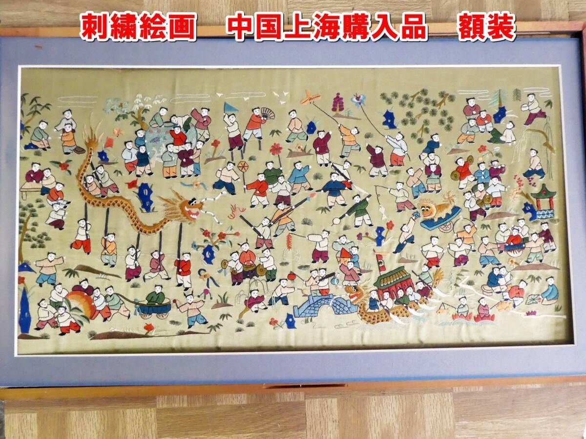美術品・アンティーク・コレクション 中国工芸品、高級刺繍絵壁掛け