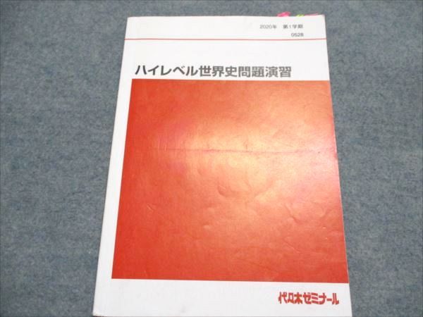 代ゼミ ハイレベル世界史問題演習 2020 第1学期 佐藤幸夫 007s0D 代ゼミ ハイレベル世界史問題演習 2020 第1学期 佐藤幸夫 007s0D