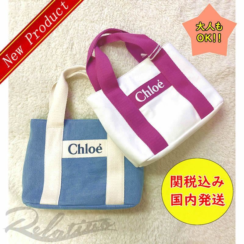 大人もOK 可 Chloe クロエ ロゴ ショルダーバッグ デニムブルー オフホワイト|ピンク CHC24SB20046Z10 CHC24SB20046117