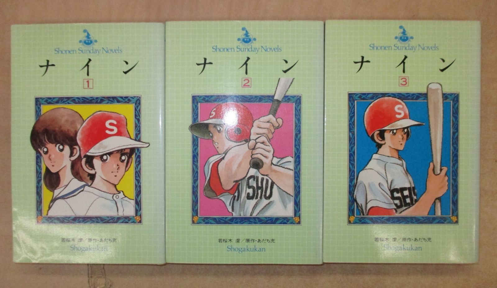 小説　ナイン　全巻　あだち充　若桜木虔 小説 ナイン 全巻 あだち充 若桜木虔