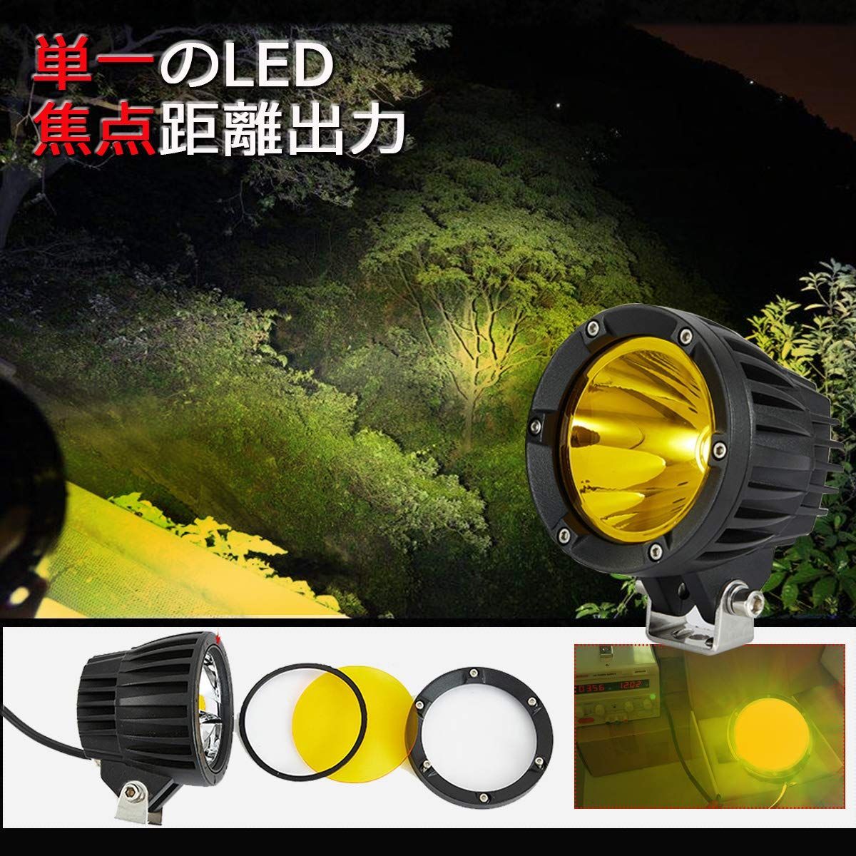 バイク用