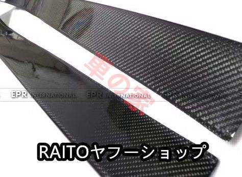 日産350Z 改造 Z33 カーボンファイバー ドアステップ ガード 追加 ドアエッジガード キックプレート