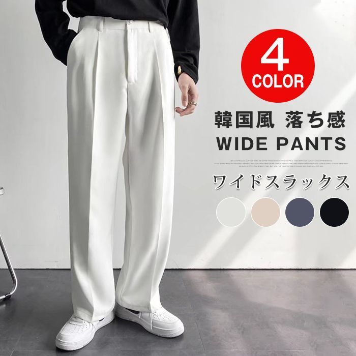 春夏 韓国スタイル プリーツ ワイド スーツパンツ プリーツ スラックス パンツ ワイドパンツ 春夏 カジュアル 2色