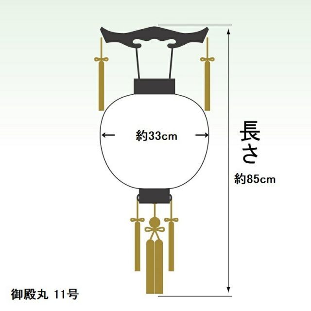 長さ85cm