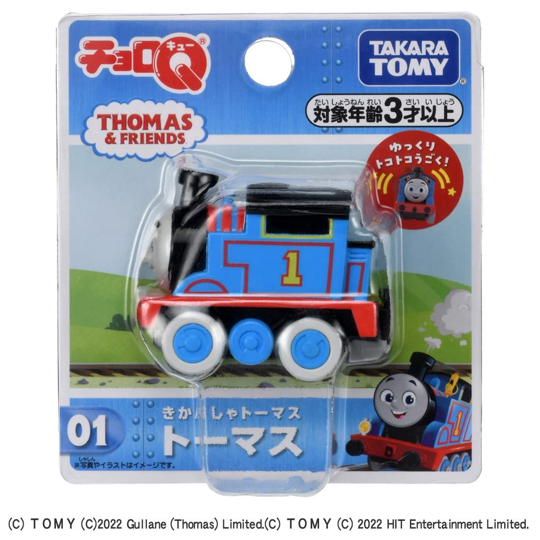 タカラトミー(TAKARA TOMY) チョロQ きかんしゃトーマス 01