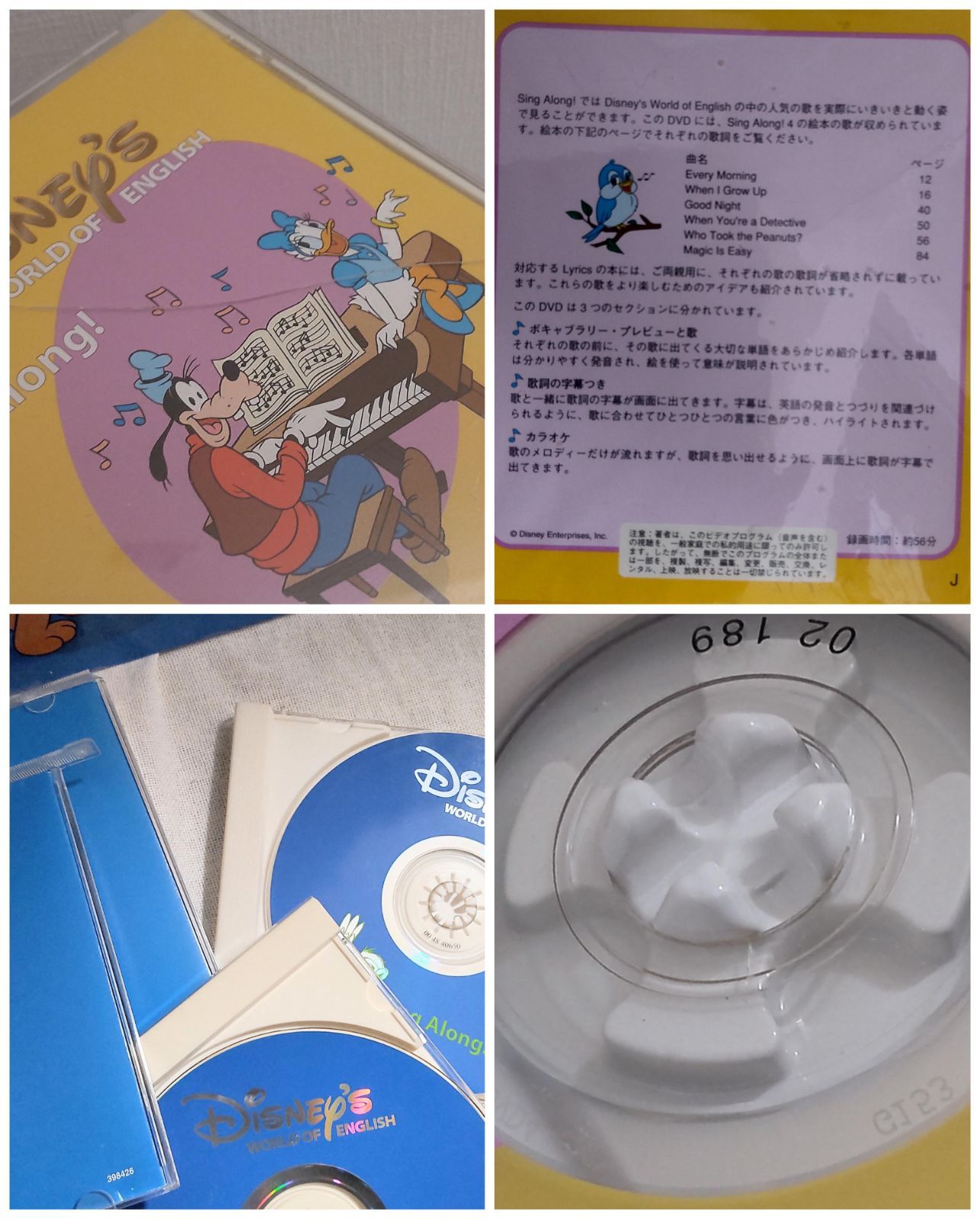 ディズニー英語システム シングアロング DVD CD 絵本 セット パペット付-