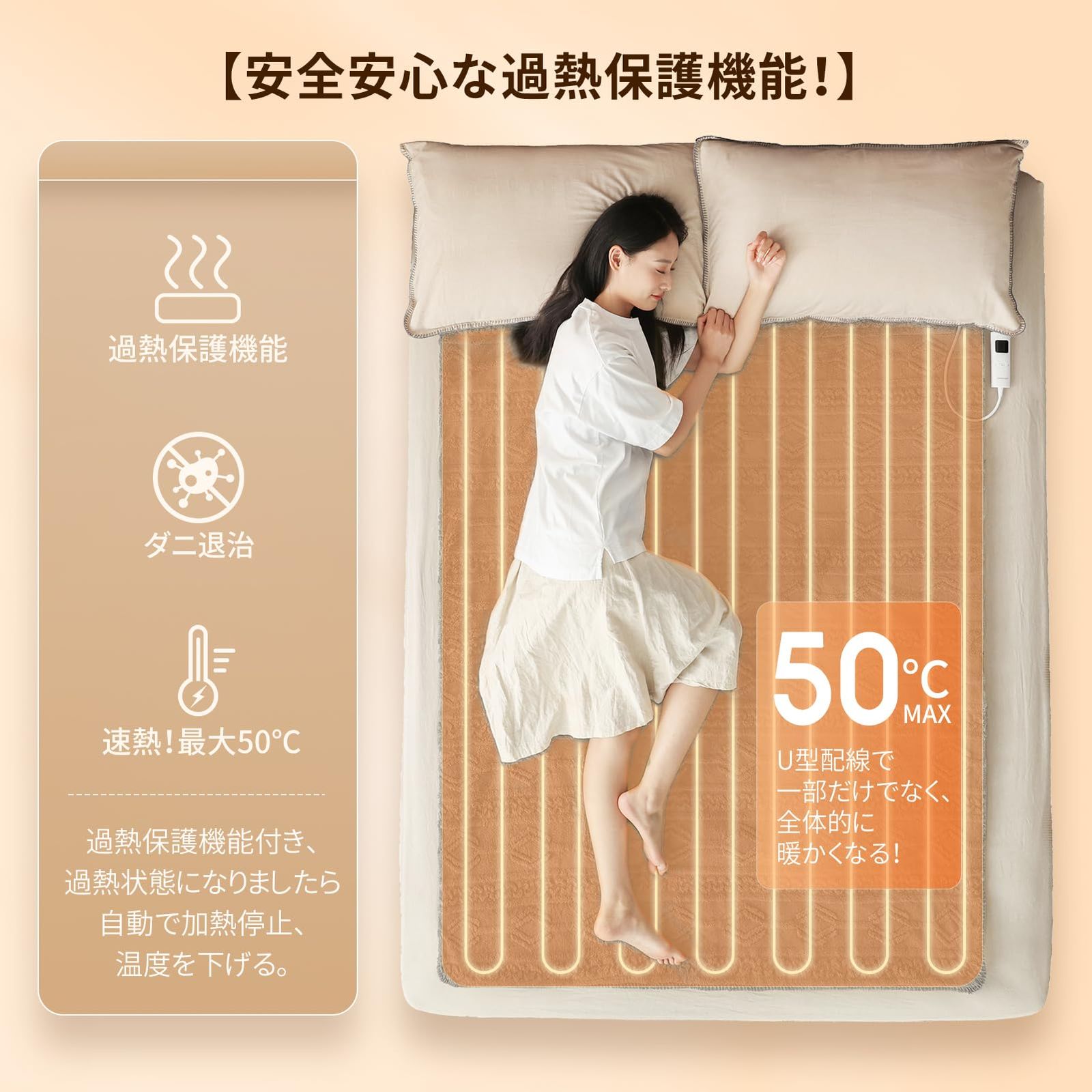 電気掛毛布 PSE認証済み