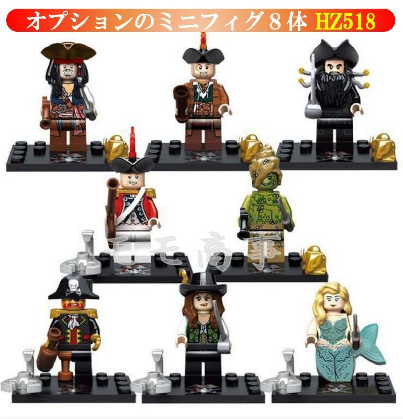 621PCS オプションでミニフィギュア８体選べる