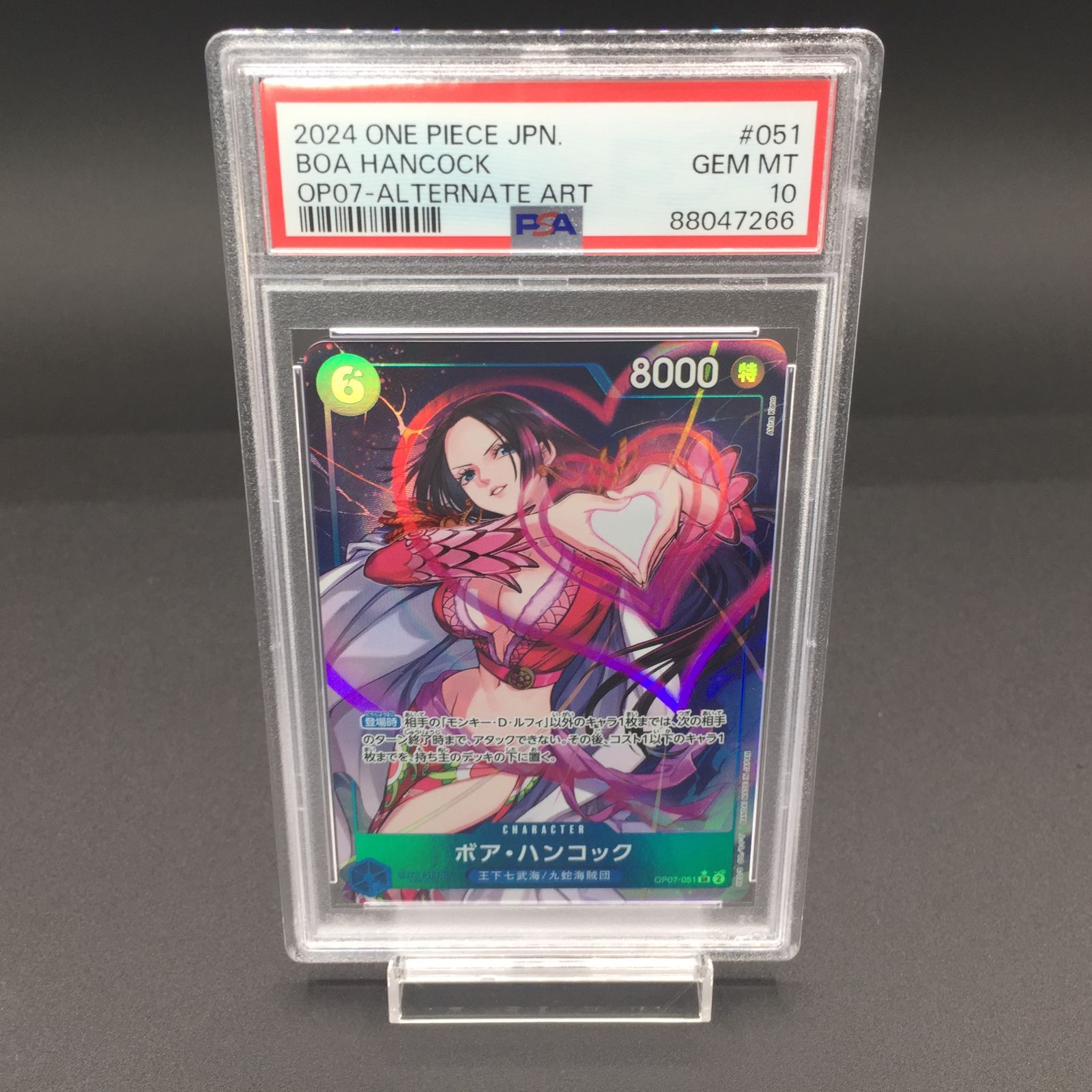 ワンピースカード PSA10 ボア・ハンコック SR SP OP07-051 Amazon.co.jp: ONE PIECEカードゲーム 500年後の未来 SR ボア